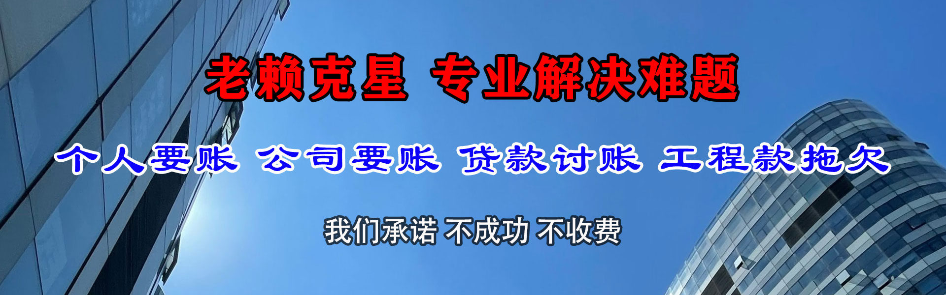 东源催收公司